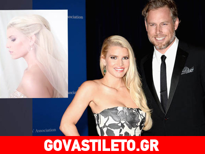 Οι πρώτες φωτογραφίες από τον γάμο της Jessica Simpson